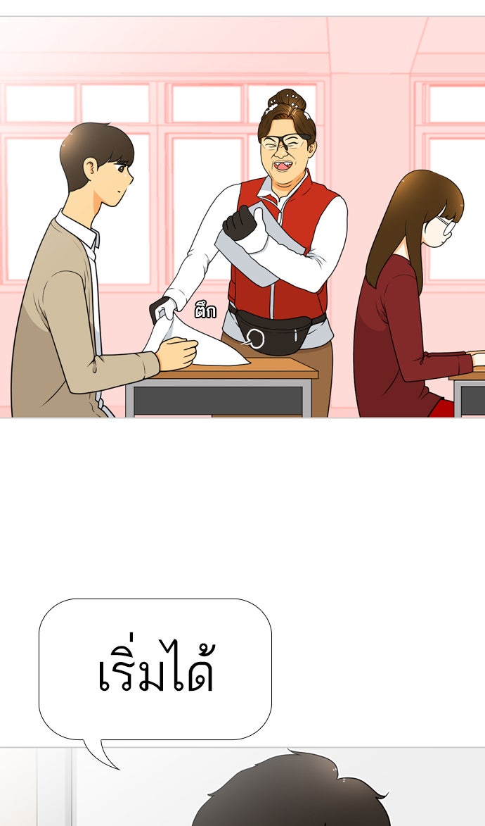 เด็กห้องนี้ มีแปลก - หน้า 48