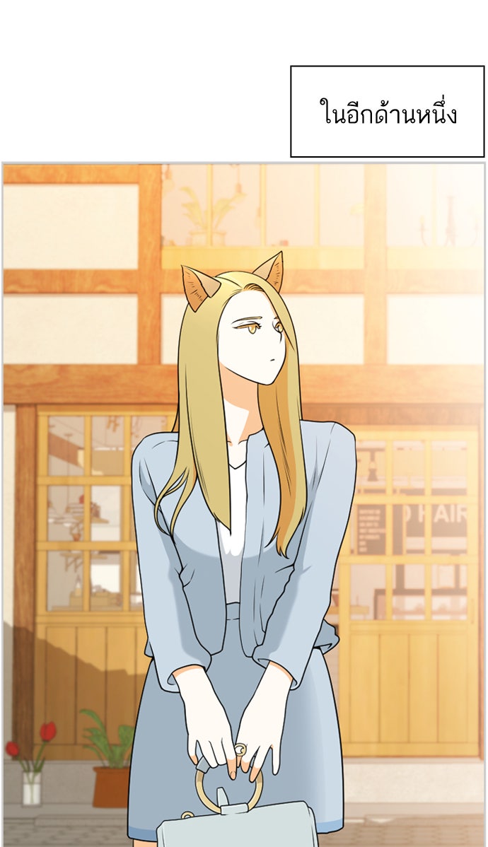 เด็กห้องนี้ มีแปลก - หน้า 49