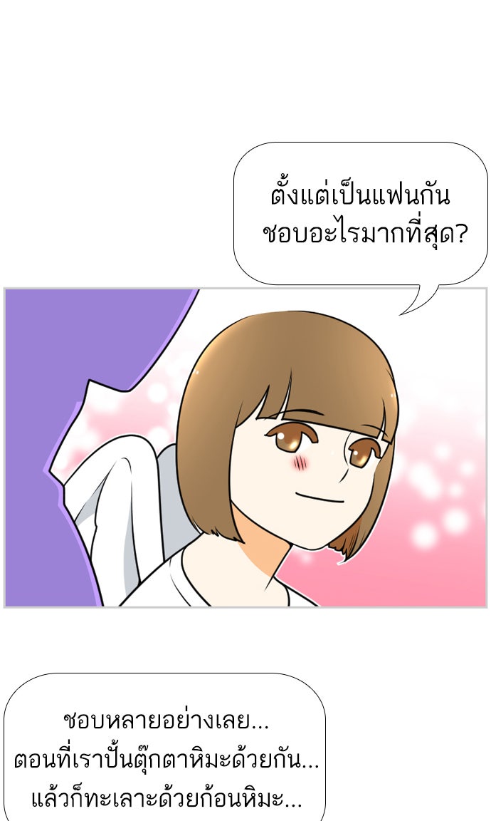 เด็กห้องนี้ มีแปลก - หน้า 32