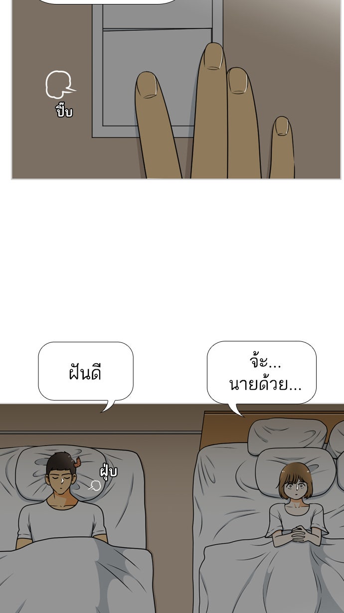 เด็กห้องนี้ มีแปลก - หน้า 65