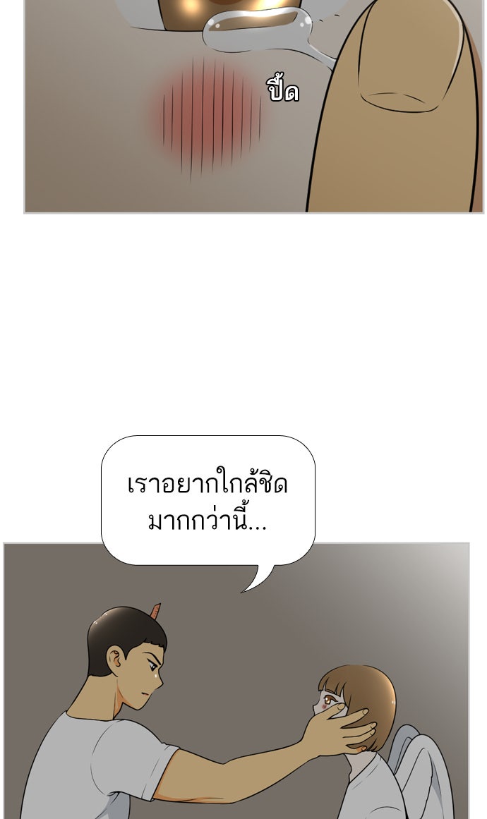 เด็กห้องนี้ มีแปลก - หน้า 39