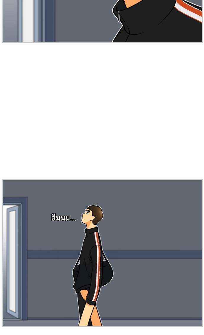 เด็กห้องนี้ มีแปลก - หน้า 53