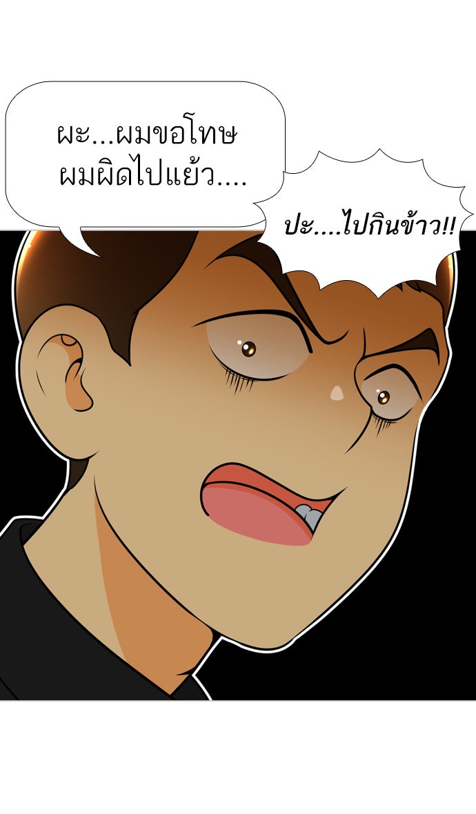 เด็กห้องนี้ มีแปลก - หน้า 2