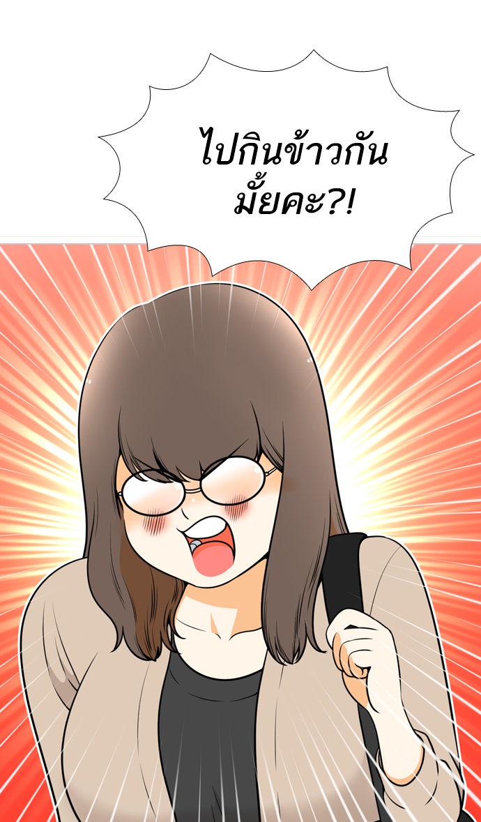 เด็กห้องนี้ มีแปลก - หน้า 3