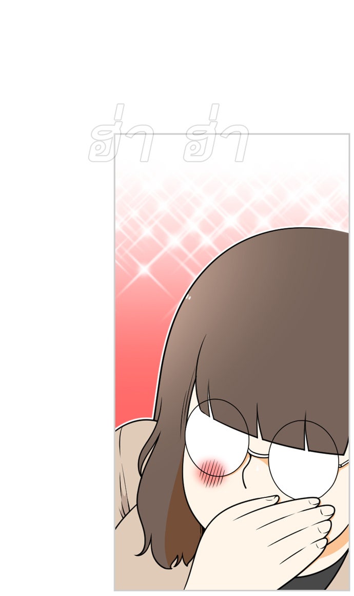เด็กห้องนี้ มีแปลก - หน้า 39