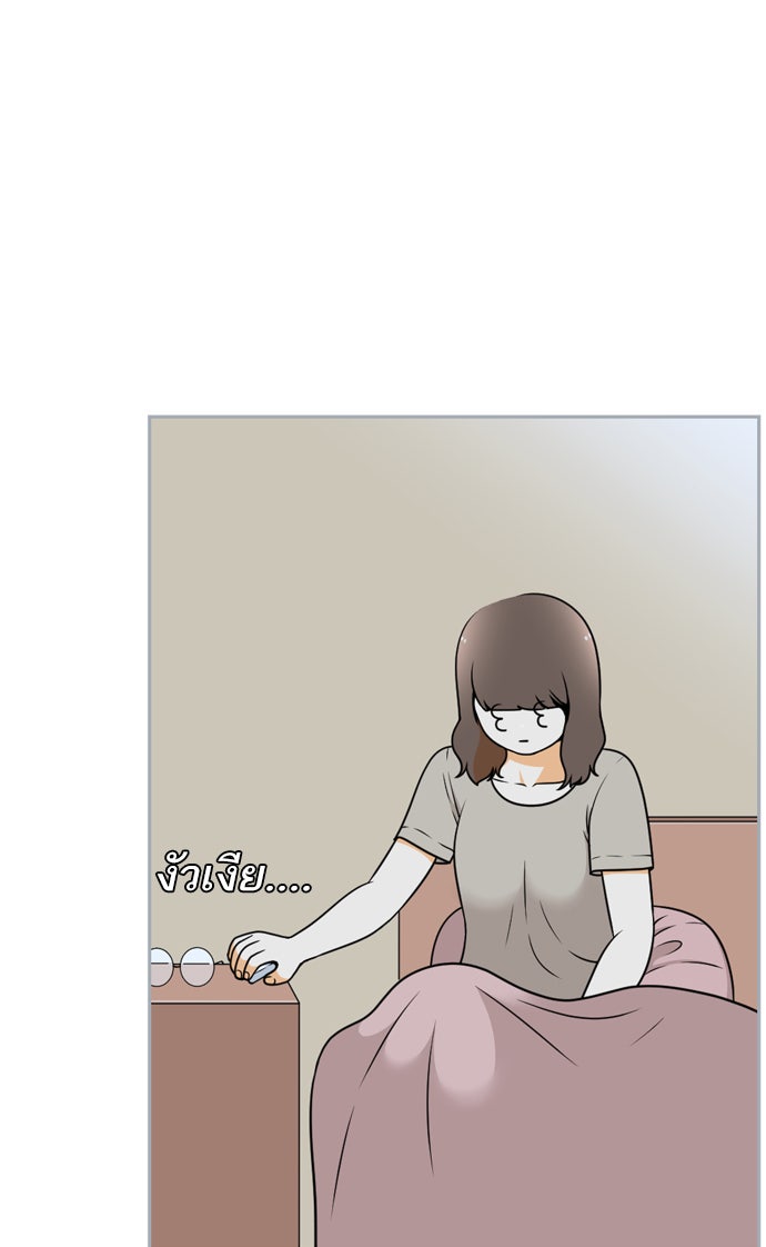 เด็กห้องนี้ มีแปลก - หน้า 2
