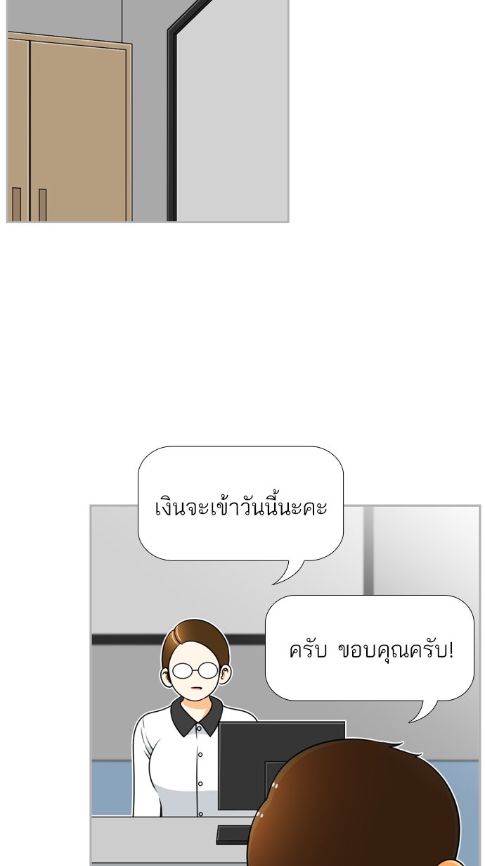 เด็กห้องนี้ มีแปลก - หน้า 22