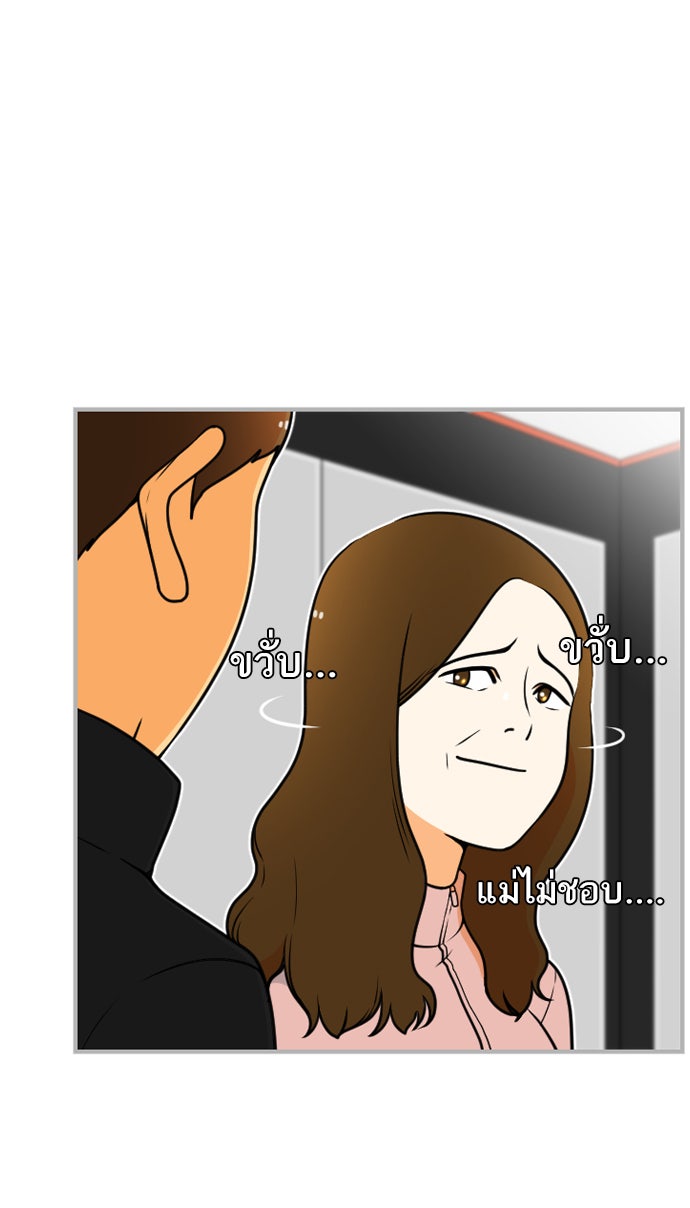 เด็กห้องนี้ มีแปลก - หน้า 35