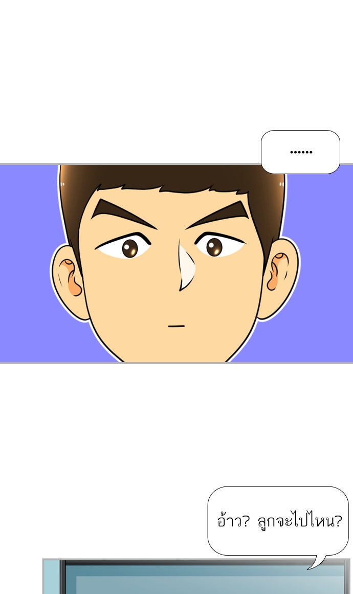 เด็กห้องนี้ มีแปลก - หน้า 39