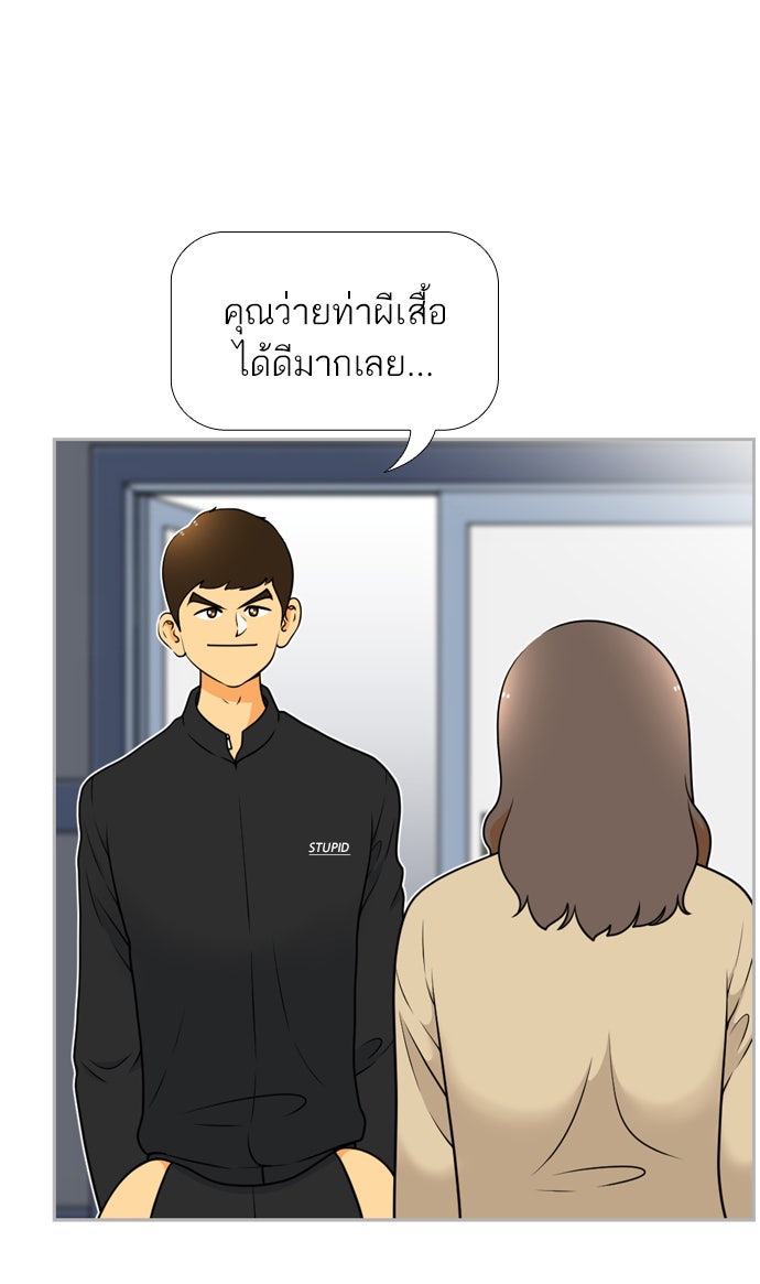 เด็กห้องนี้ มีแปลก - หน้า 2