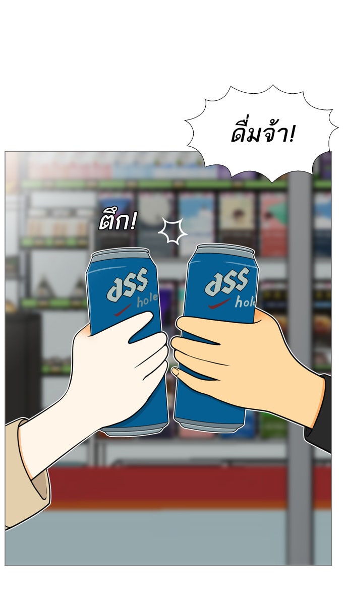 เด็กห้องนี้ มีแปลก - หน้า 2