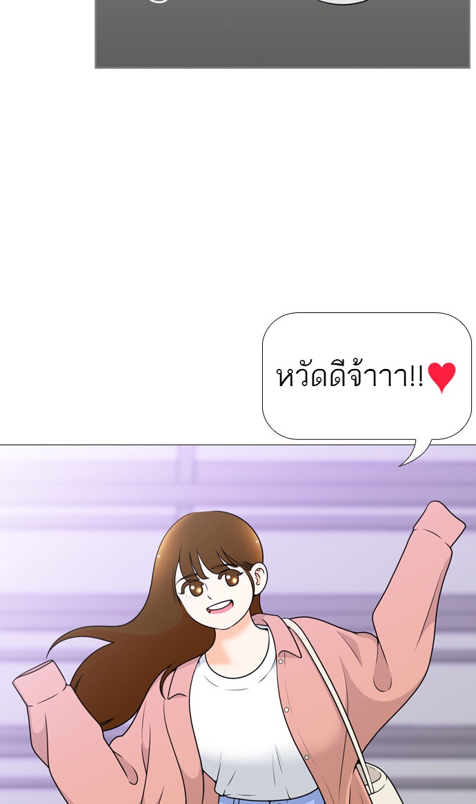 เด็กห้องนี้ มีแปลก - หน้า 3
