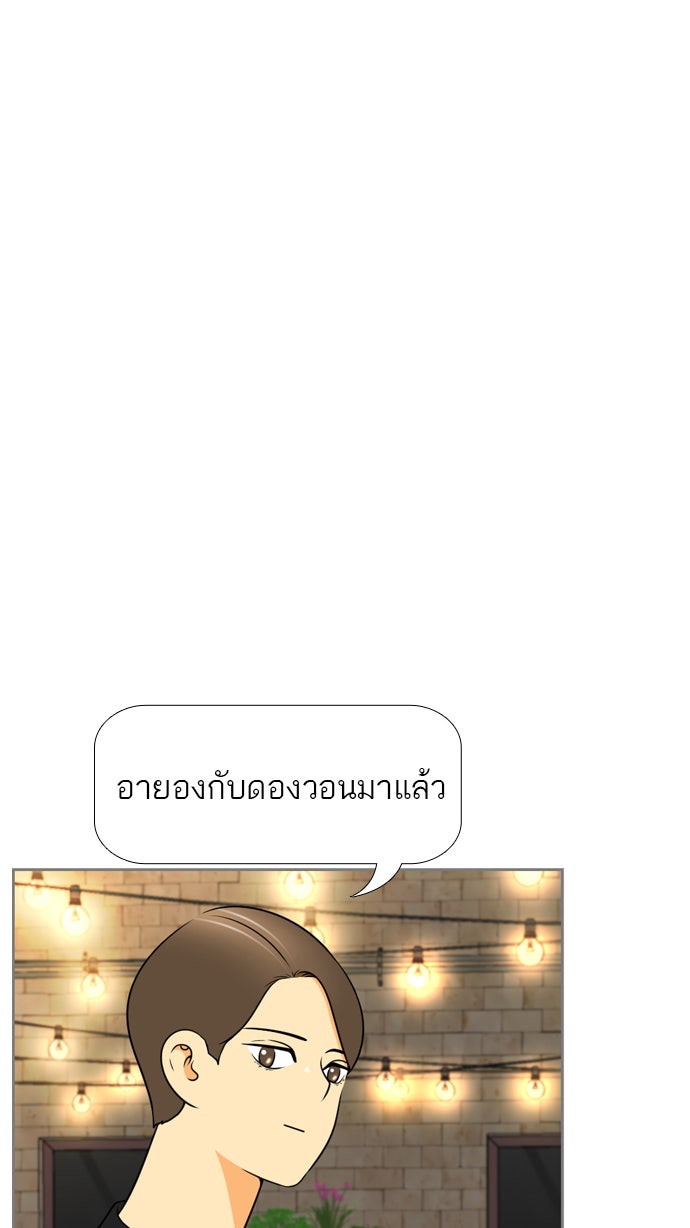 เด็กห้องนี้ มีแปลก - หน้า 7