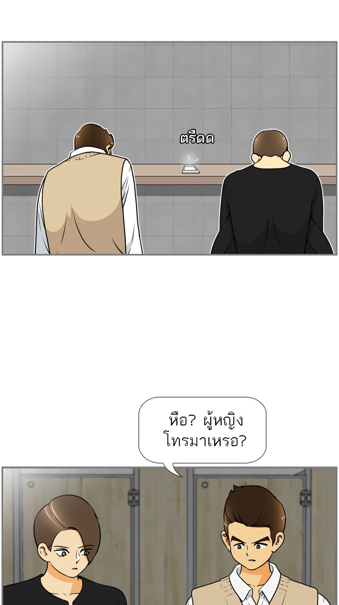 เด็กห้องนี้ มีแปลก - หน้า 73