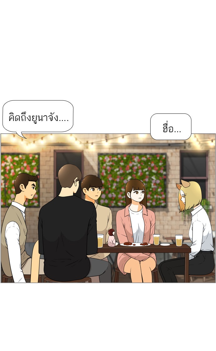 เด็กห้องนี้ มีแปลก - หน้า 11