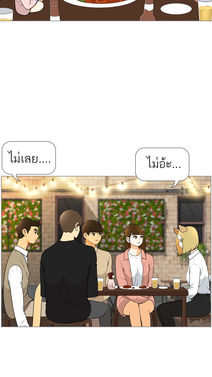 เด็กห้องนี้ มีแปลก - หน้า 3