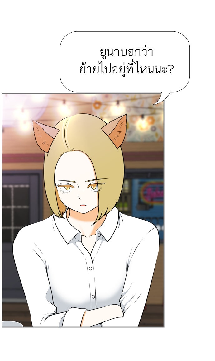 เด็กห้องนี้ มีแปลก - หน้า 4