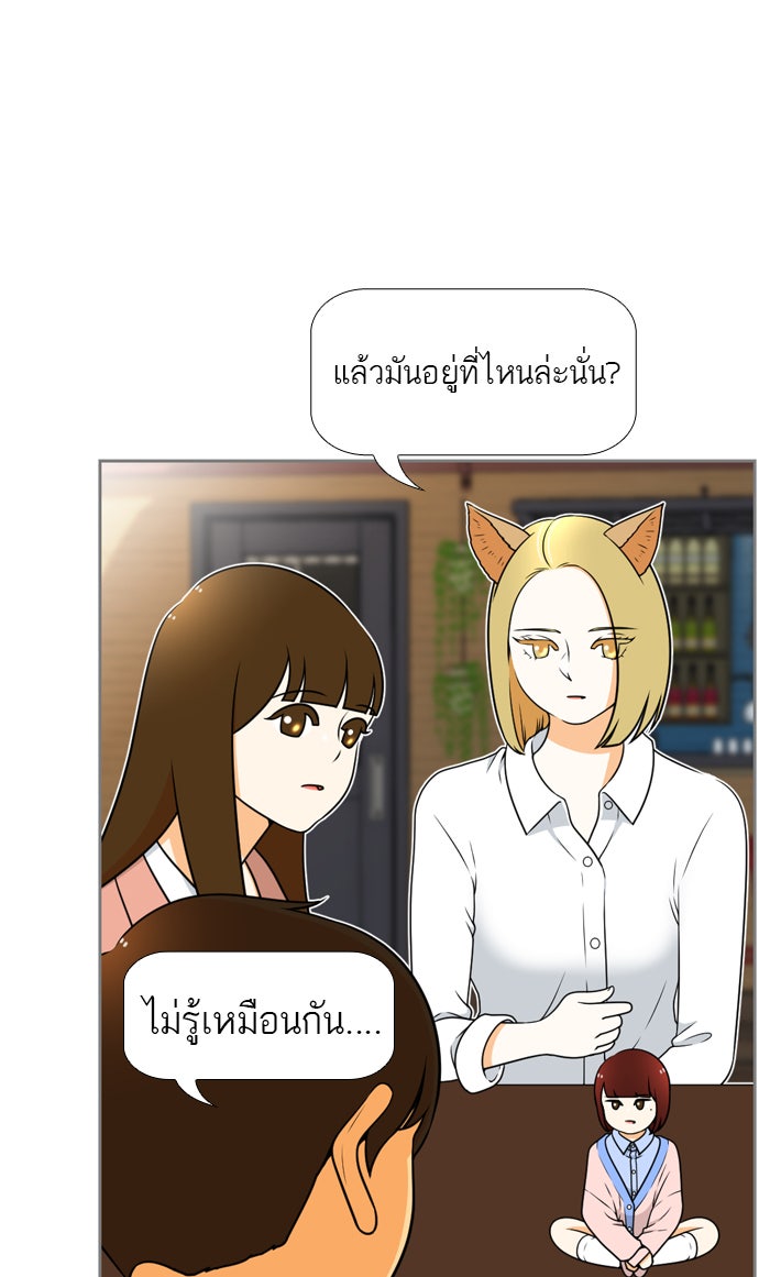 เด็กห้องนี้ มีแปลก - หน้า 7