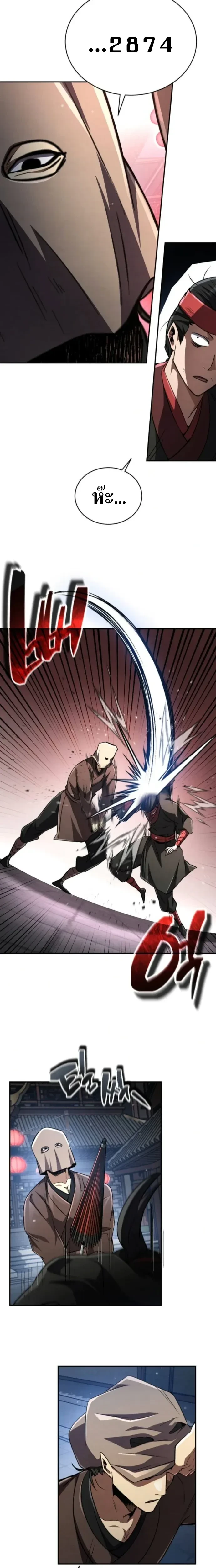 The Return of the Fist Master - การกลับมาของจ้าวแห่งหมัด - หน้า 29