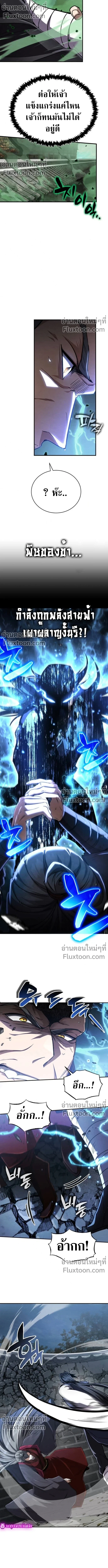 The Return of the Fist Master - การกลับมาของจ้าวแห่งหมัด - หน้า 19
