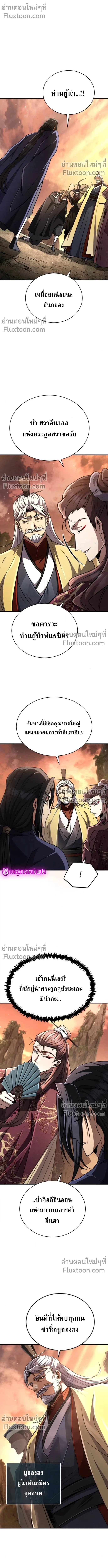 The Return of the Fist Master - การกลับมาของจ้าวแห่งหมัด - หน้า 2