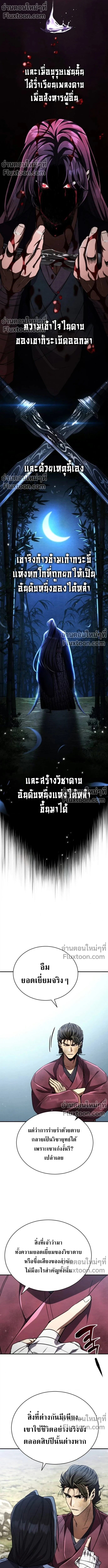 The Return of the Fist Master - การกลับมาของจ้าวแห่งหมัด - หน้า 15