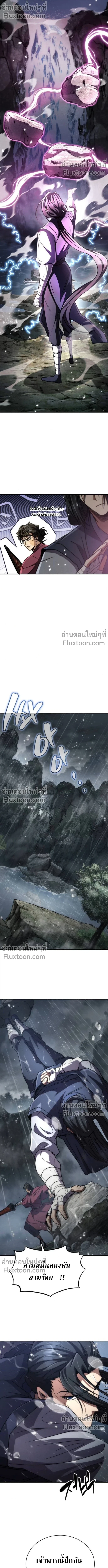 The Return of the Fist Master - การกลับมาของจ้าวแห่งหมัด - หน้า 19