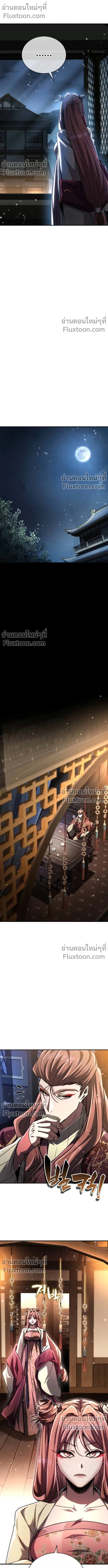 The Return of the Fist Master - การกลับมาของจ้าวแห่งหมัด - หน้า 19