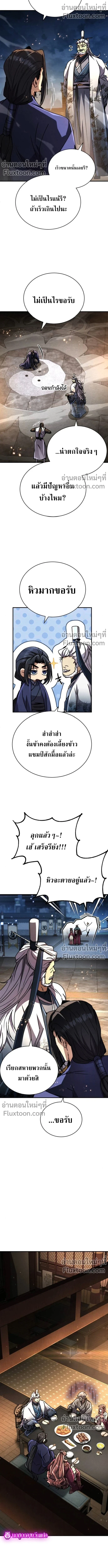 The Return of the Fist Master - การกลับมาของจ้าวแห่งหมัด - หน้า 11