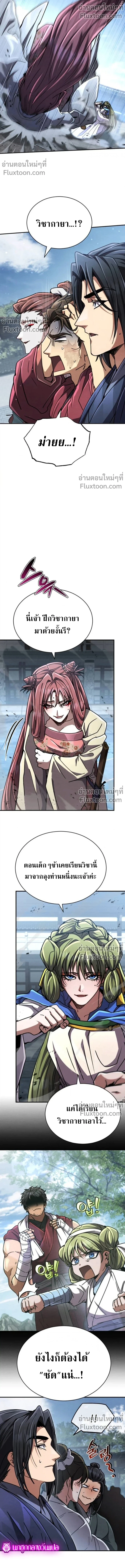 The Return of the Fist Master - การกลับมาของจ้าวแห่งหมัด - หน้า 18