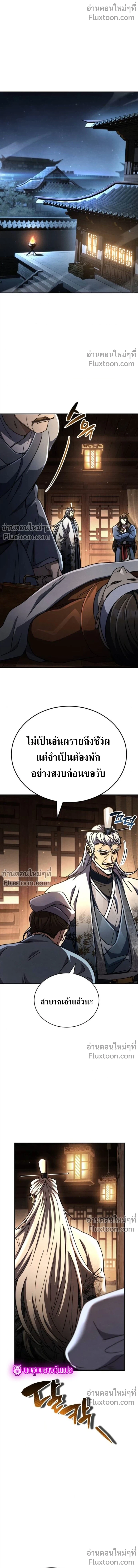 The Return of the Fist Master - การกลับมาของจ้าวแห่งหมัด - หน้า 2