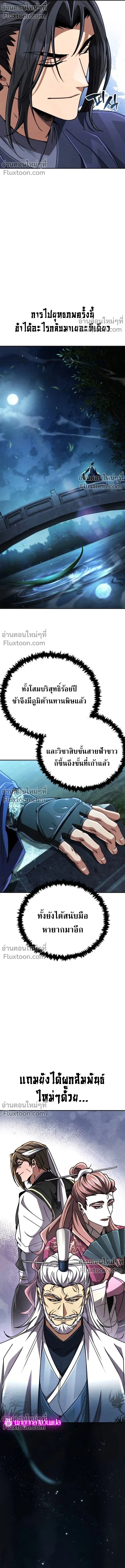 The Return of the Fist Master - การกลับมาของจ้าวแห่งหมัด - หน้า 21