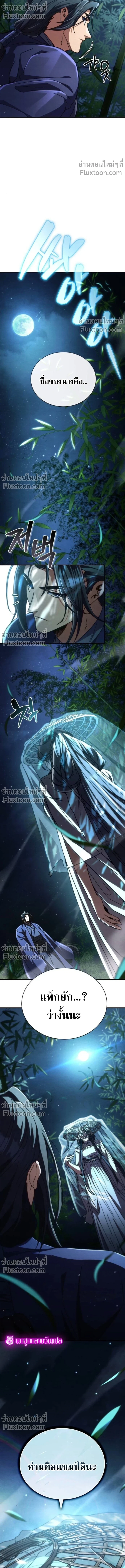 The Return of the Fist Master - การกลับมาของจ้าวแห่งหมัด - หน้า 23