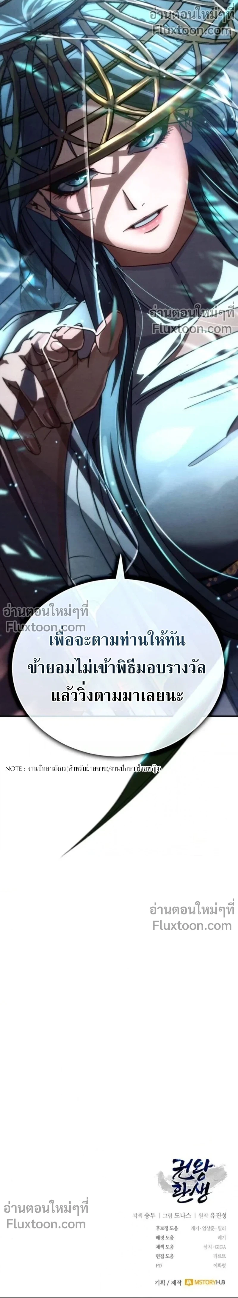 The Return of the Fist Master - การกลับมาของจ้าวแห่งหมัด - หน้า 24