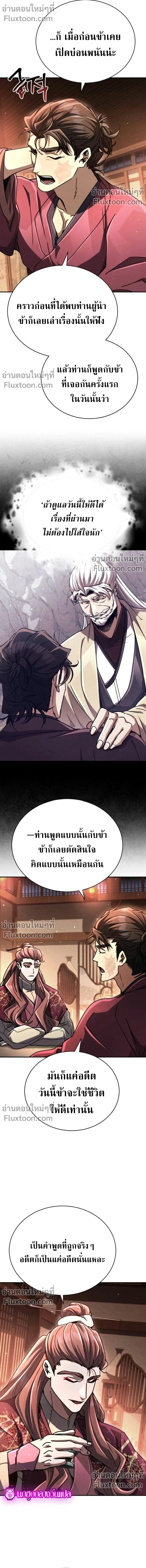 The Return of the Fist Master - การกลับมาของจ้าวแห่งหมัด - หน้า 7
