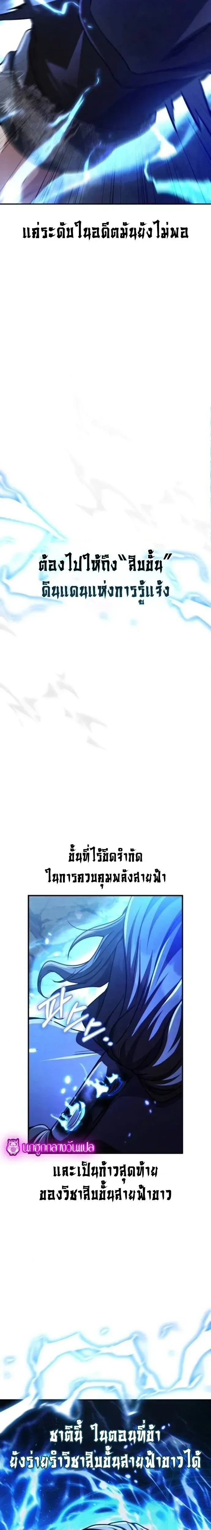 The Return of the Fist Master - การกลับมาของจ้าวแห่งหมัด - หน้า 32