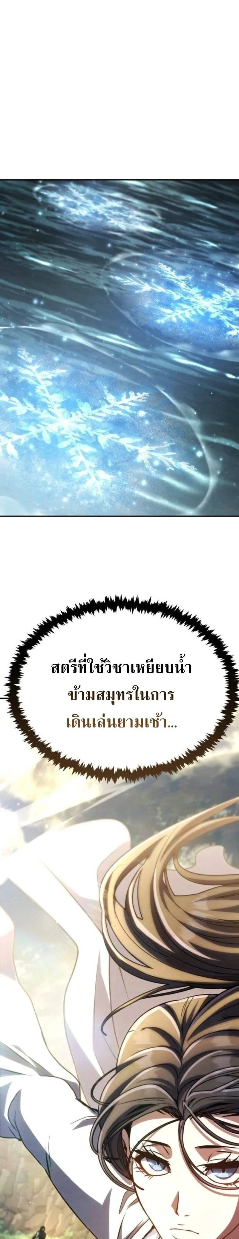 The Return of the Fist Master - การกลับมาของจ้าวแห่งหมัด - หน้า 31