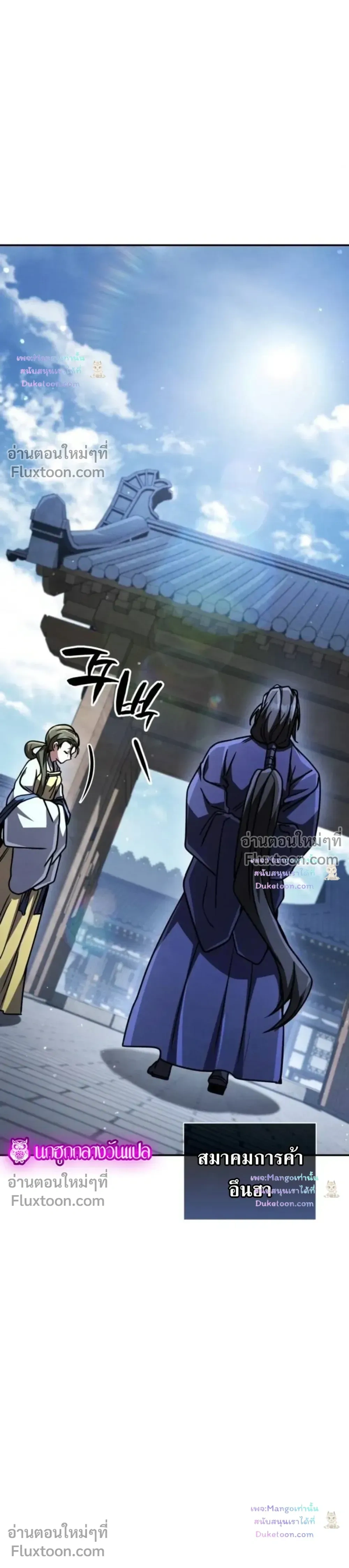 The Return of the Fist Master - การกลับมาของจ้าวแห่งหมัด - หน้า 33