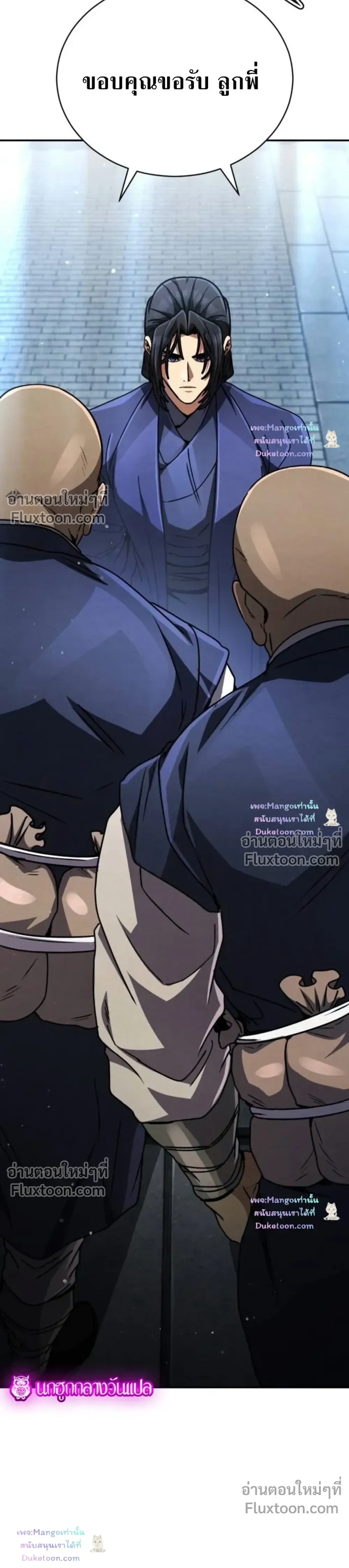 The Return of the Fist Master - การกลับมาของจ้าวแห่งหมัด - หน้า 39