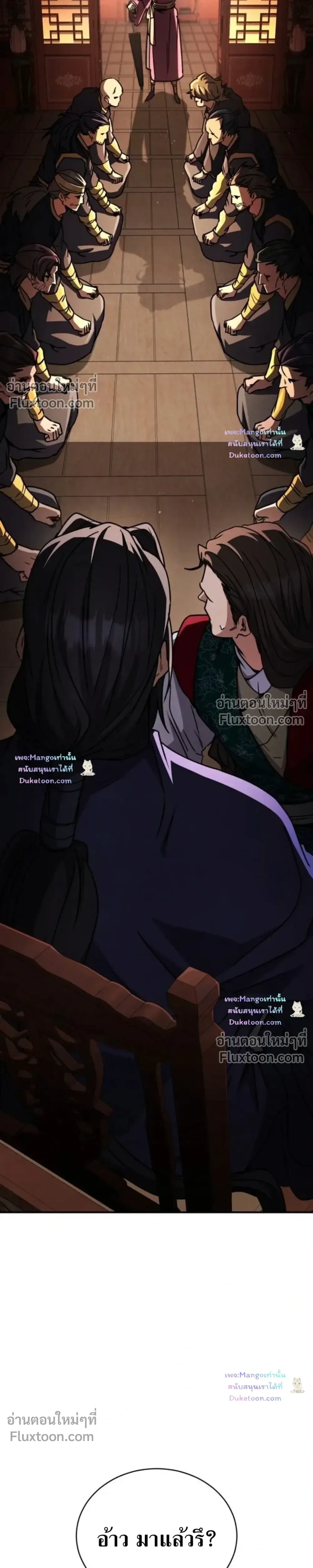 The Return of the Fist Master - การกลับมาของจ้าวแห่งหมัด - หน้า 4