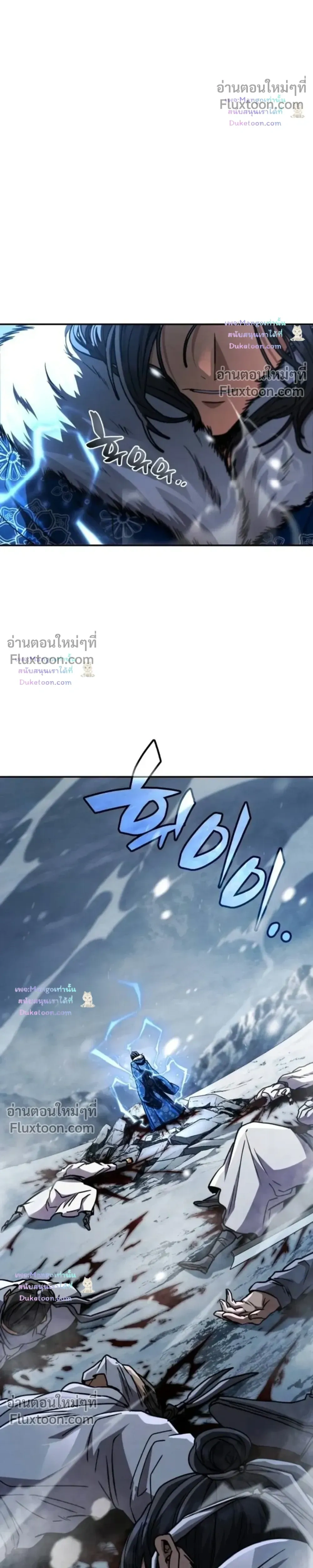 The Return of the Fist Master - การกลับมาของจ้าวแห่งหมัด - หน้า 11