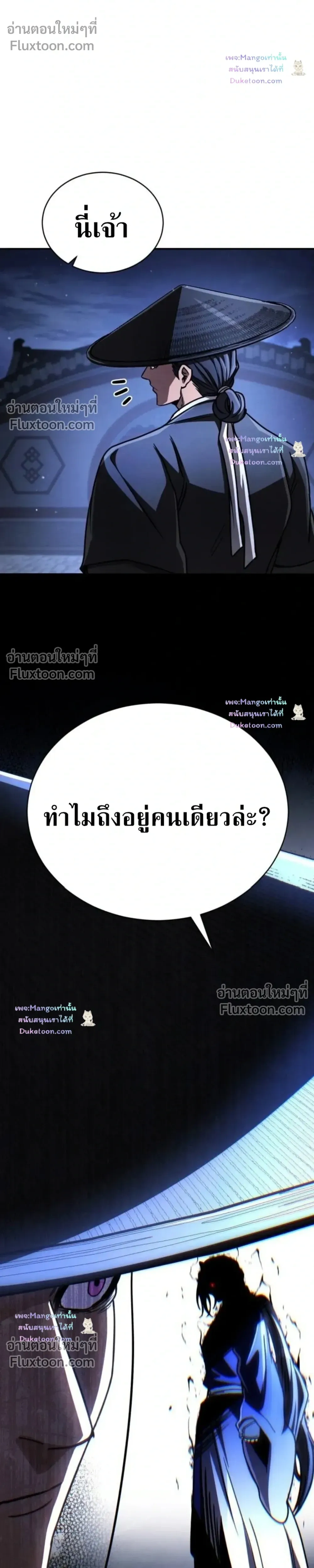 The Return of the Fist Master - การกลับมาของจ้าวแห่งหมัด - หน้า 23