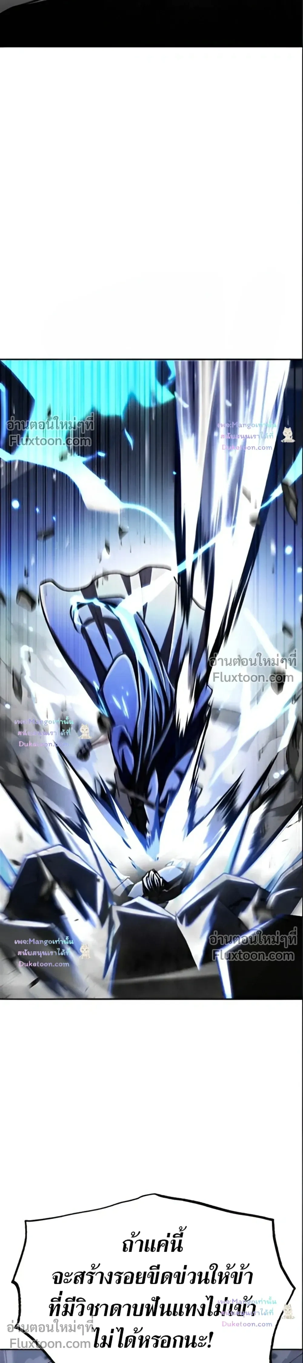 The Return of the Fist Master - การกลับมาของจ้าวแห่งหมัด - หน้า 6