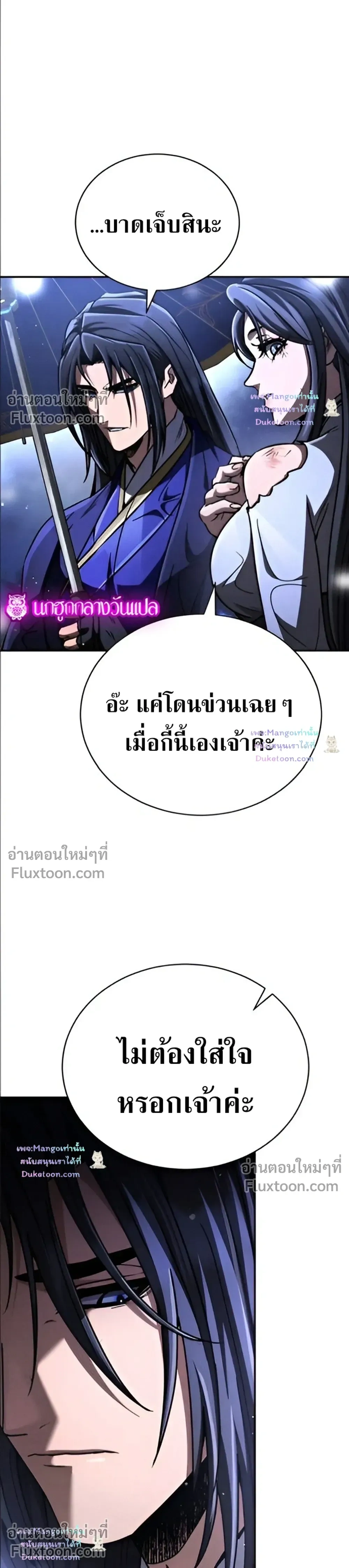 The Return of the Fist Master - การกลับมาของจ้าวแห่งหมัด - หน้า 54