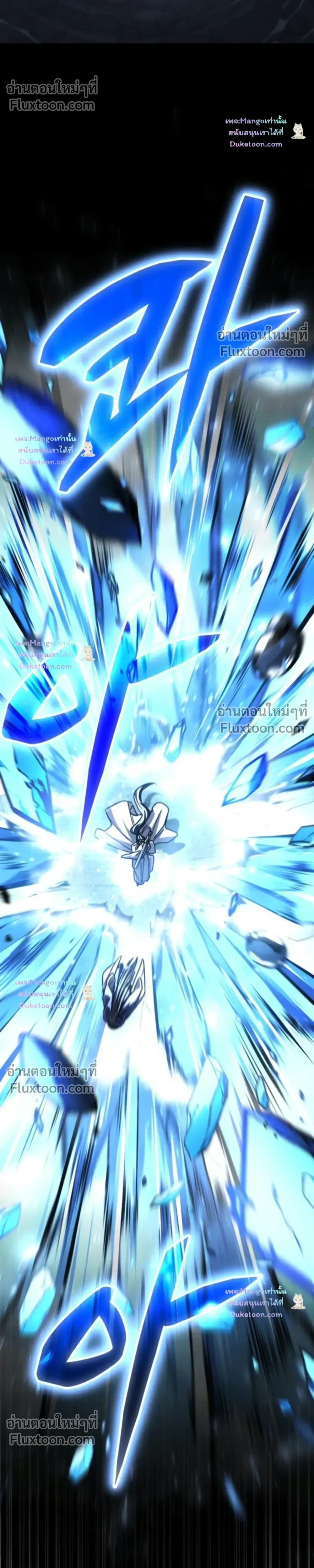 The Return of the Fist Master - การกลับมาของจ้าวแห่งหมัด - หน้า 14