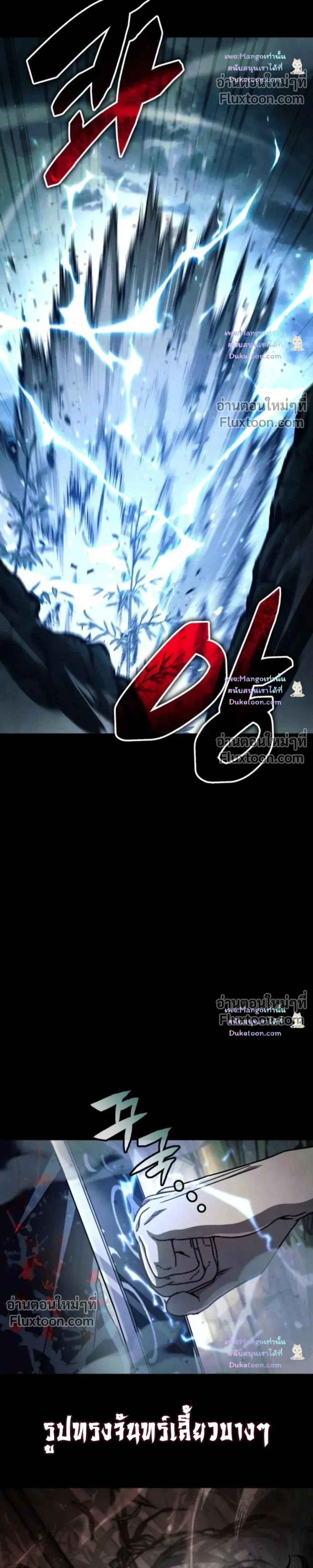 The Return of the Fist Master - การกลับมาของจ้าวแห่งหมัด - หน้า 14