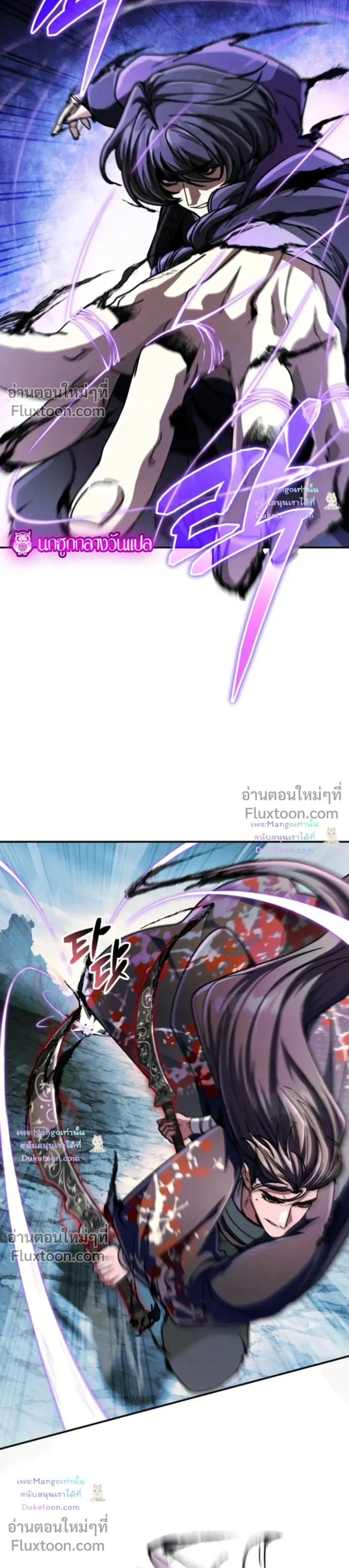 The Return of the Fist Master - การกลับมาของจ้าวแห่งหมัด - หน้า 39