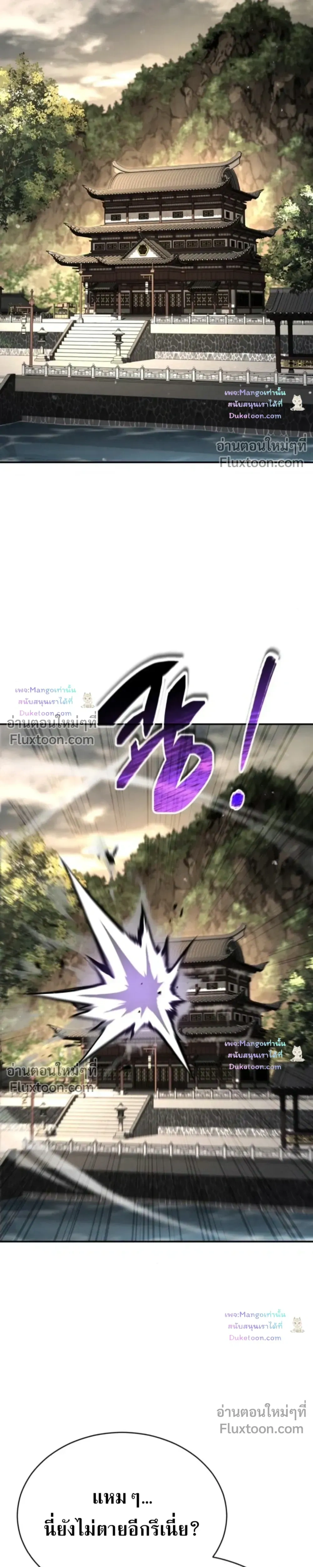 The Return of the Fist Master - การกลับมาของจ้าวแห่งหมัด - หน้า 61