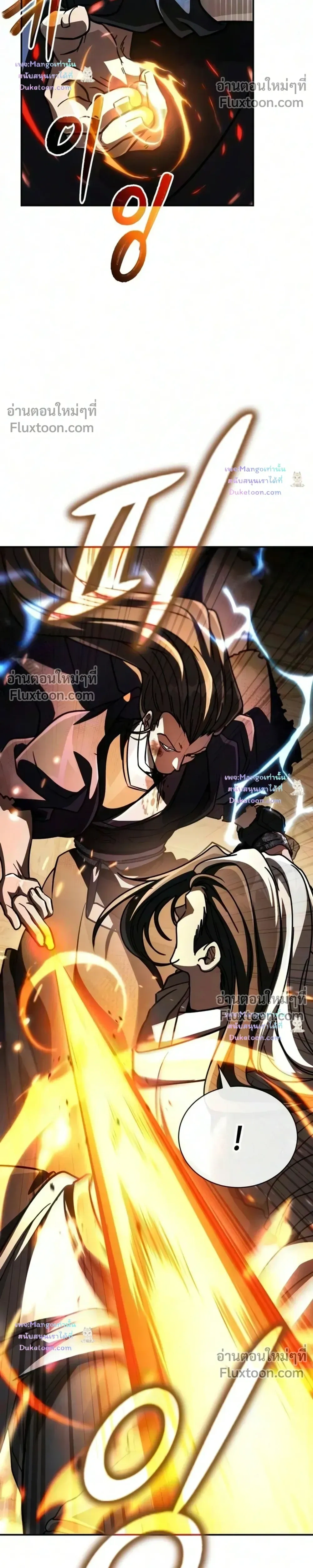 The Return of the Fist Master - การกลับมาของจ้าวแห่งหมัด - หน้า 17