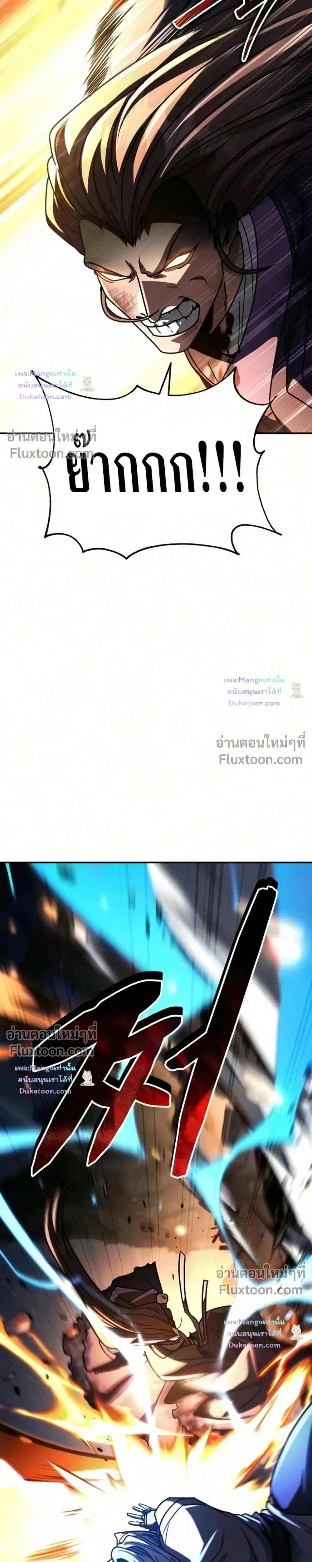 The Return of the Fist Master - การกลับมาของจ้าวแห่งหมัด - หน้า 19